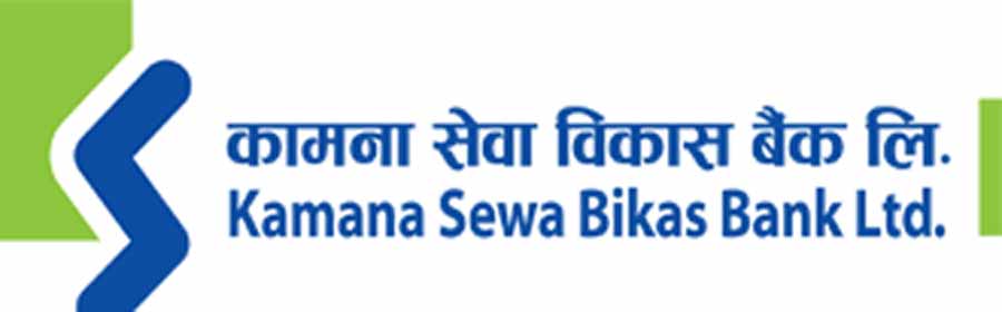 kamana_sewa_bikash_bank