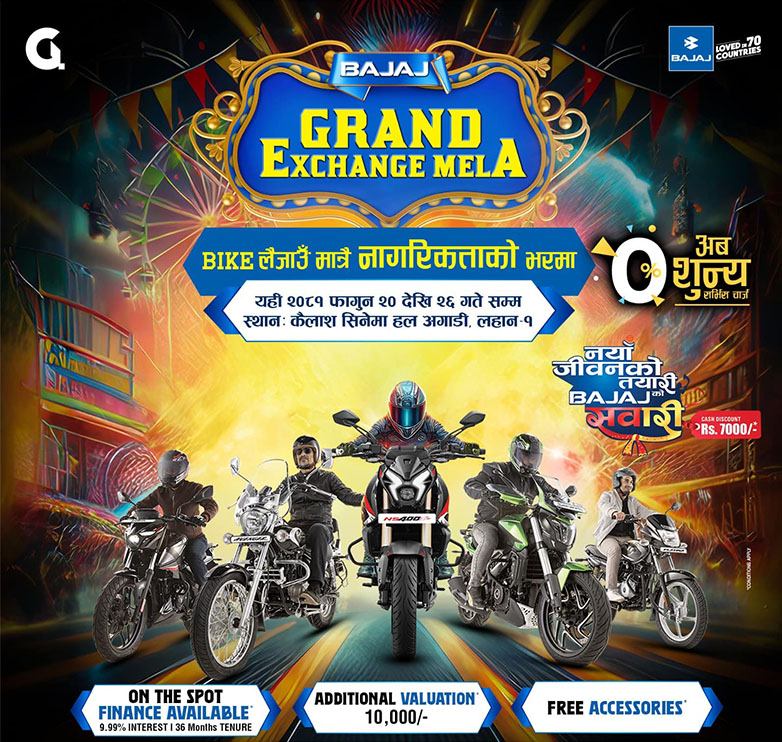 Bajaj Grand Exchange Mela, Lahaan PR img